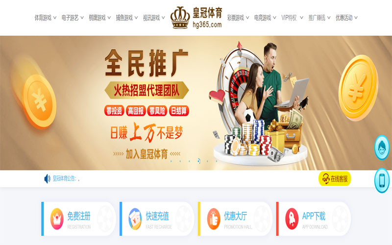 优发国际官网体育注册账户和游戏下注使用权